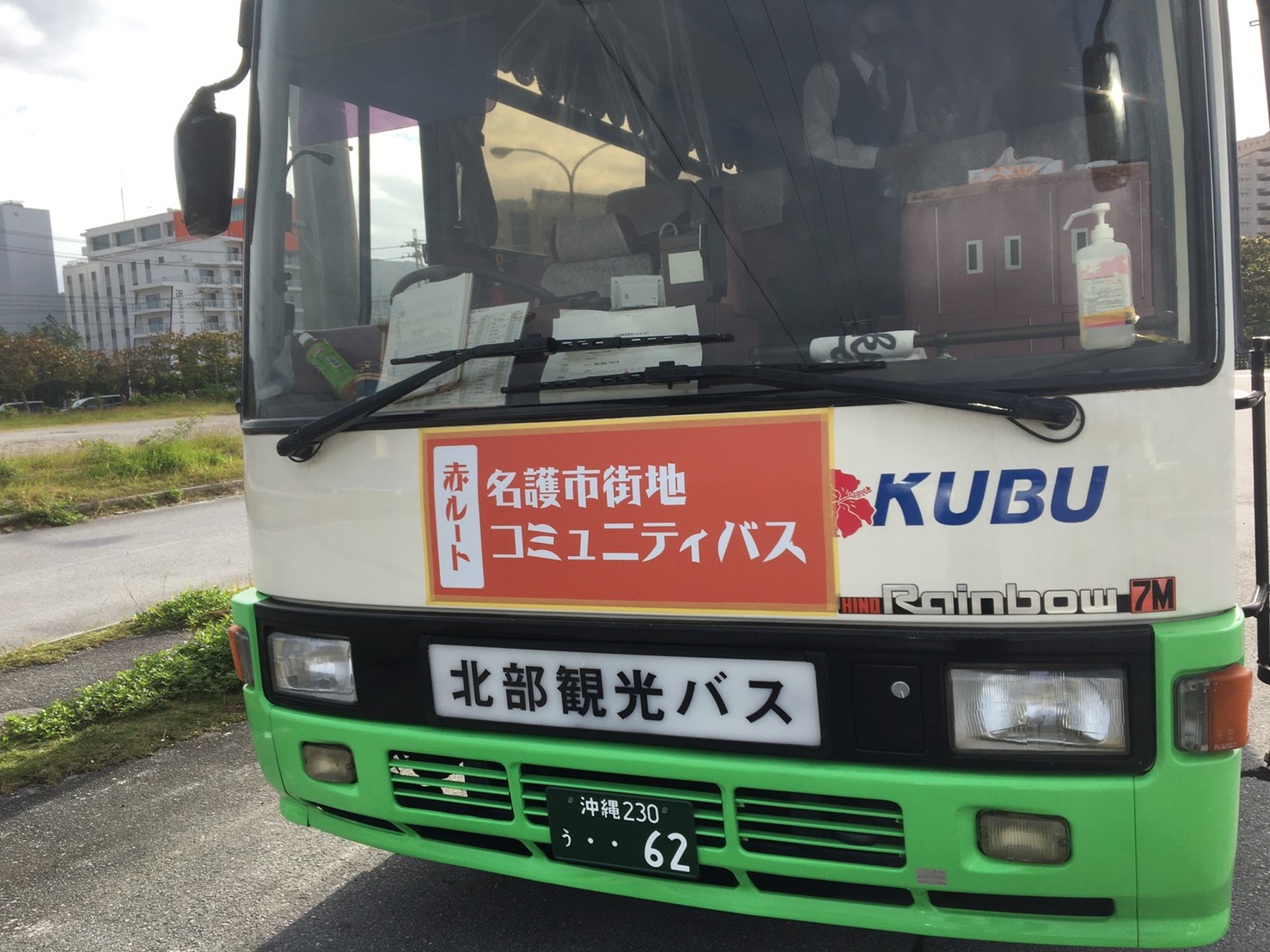名護市内を無料で走るコミュニティバス 沖縄リピート