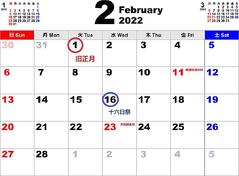 沖縄の正月は3回やってくる 新正月と旧正月とジュウルクニチー 沖縄リピート
