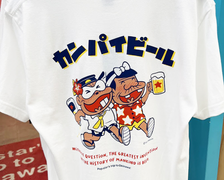 みんな大好きおもしろ沖縄Tシャツ２０２３