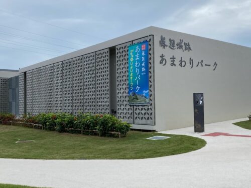 「あまわりパーク歴史文化施設」がオープン！勝連城と阿麻和利の歴史を語り継ぐ