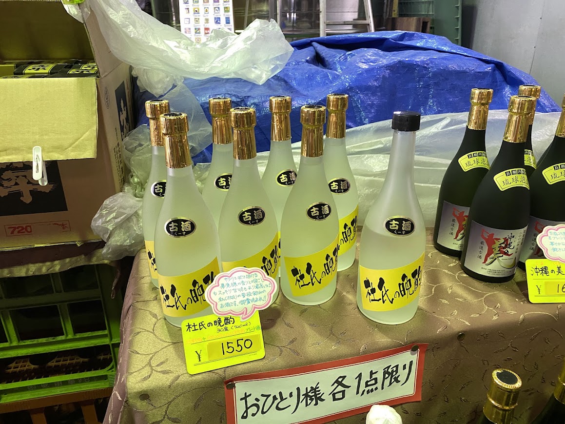 津波古酒造太平感謝祭