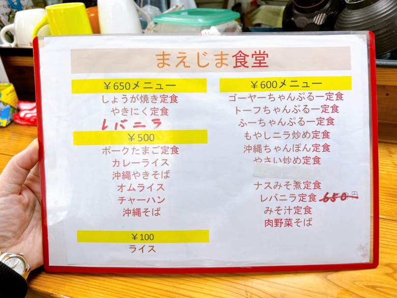 沖縄ちゃんぽんが食べられる食堂