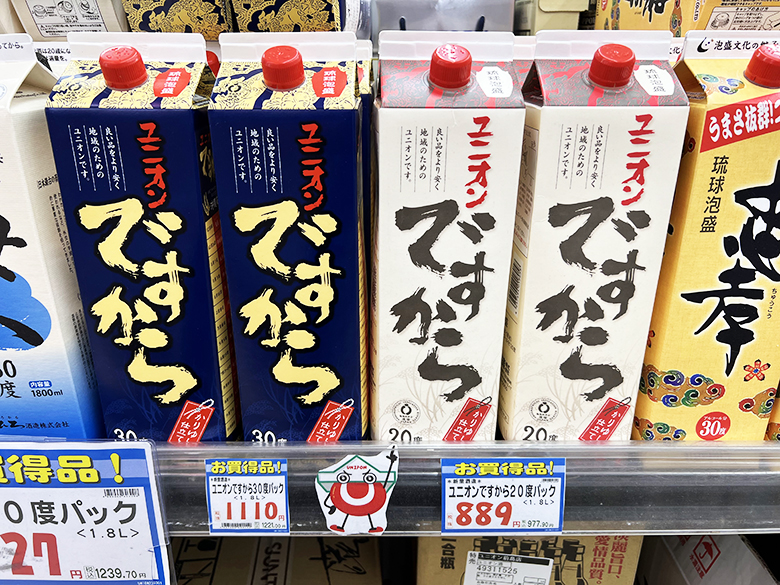 沖縄の激安スーパー「ユニオンですから」で「ですから商品」を買おう！
