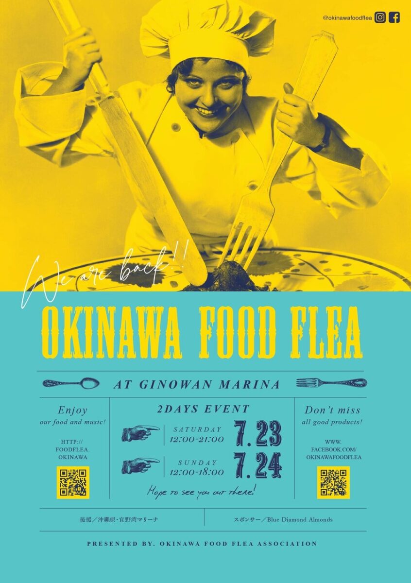 沖縄最大の食の祭典
