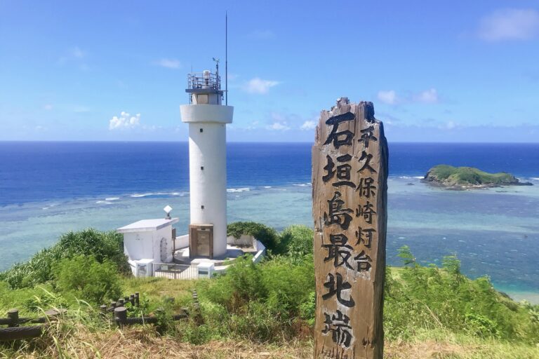 石垣島の最北端『平久保崎』で7色の海に癒やされたい！