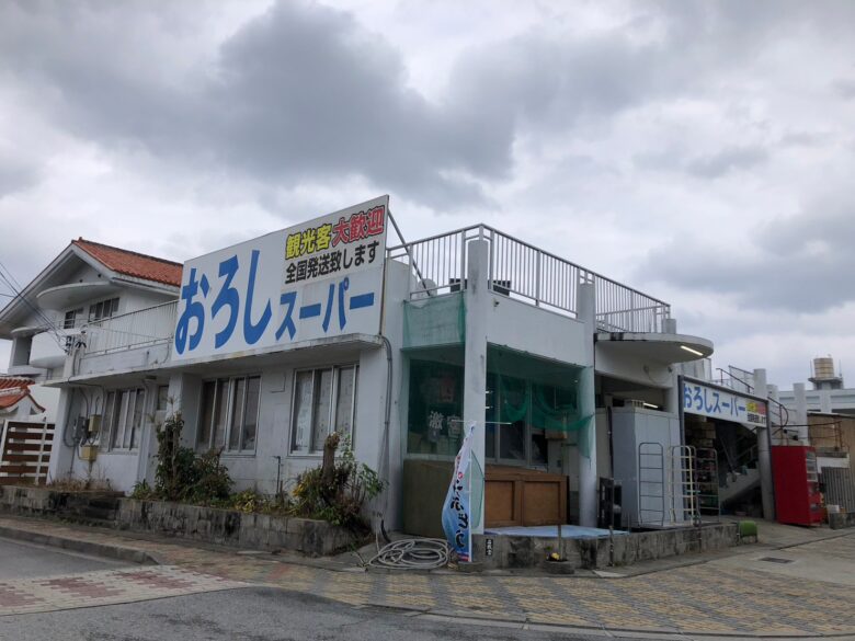 久米島のローカルスーパー