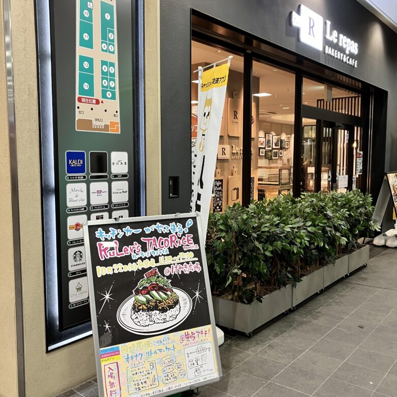 笹塚駅泡盛・タコライス沖縄リトルマーケット