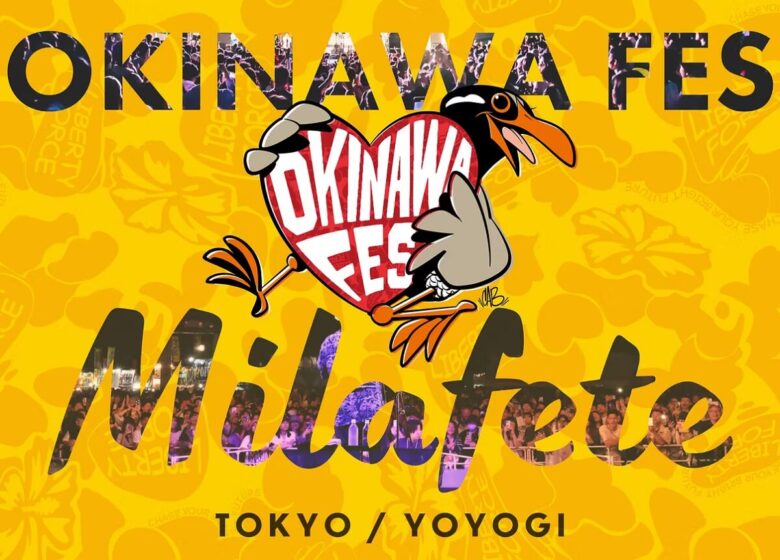 代々木公園に豪華アーティストが集結！OKINAWA FES Milafete開催！