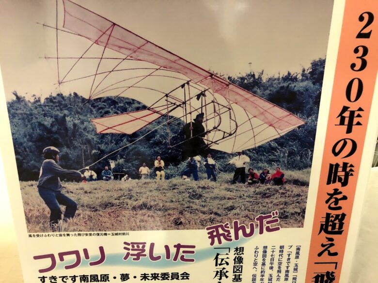 飛び安里