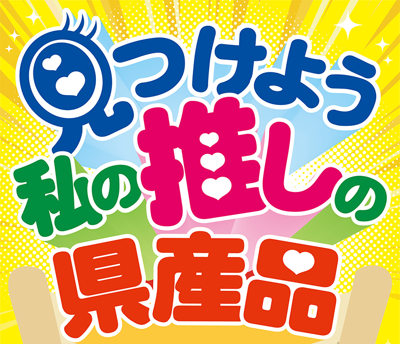 第49回沖縄の産業まつりは大人気！那覇・奥武山公園で開催！