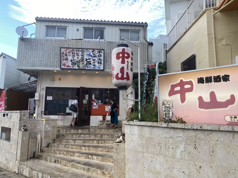 宮古島の繁華街にある全席禁煙居酒屋海鮮酒家中山