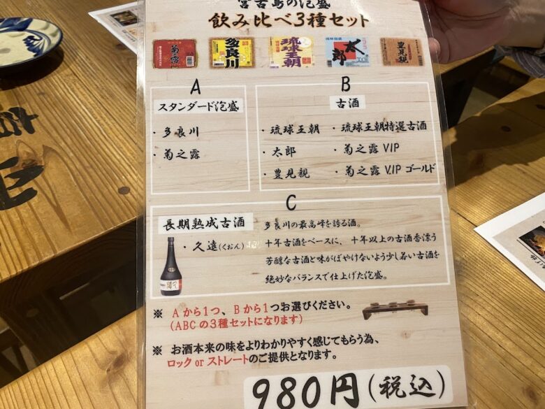 宮古島の繁華街にある全席禁煙居酒屋喜山