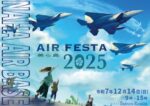 那覇基地エアフェスタairposuta