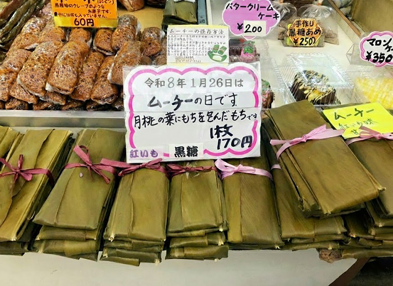 旧暦の12月8日は沖縄伝統のムーチーの日！驚きのムーチー伝説とは？！