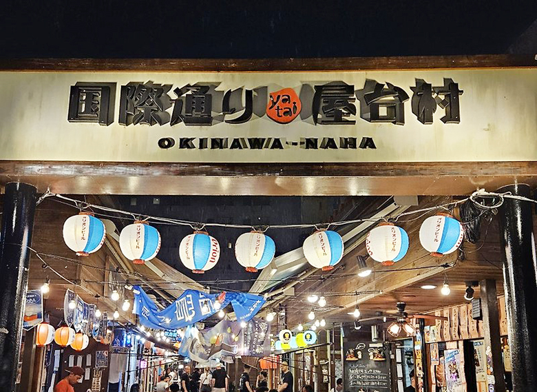国際通り屋台村で泡盛島酒と肴