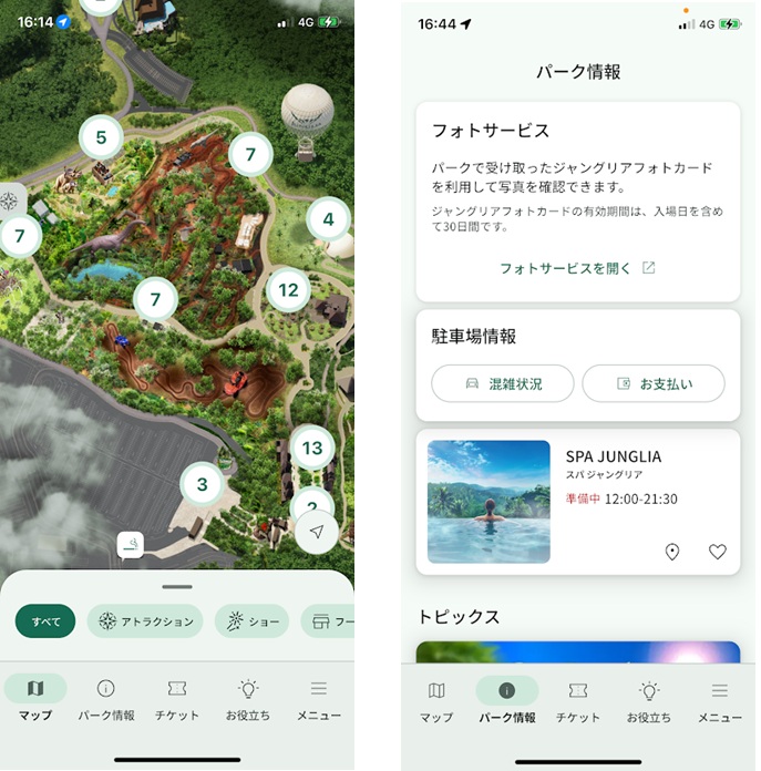 ジャングリア沖縄アプリ