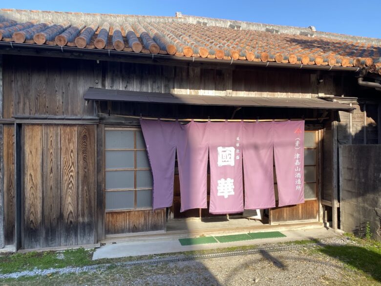 名護泡盛津嘉山酒造所