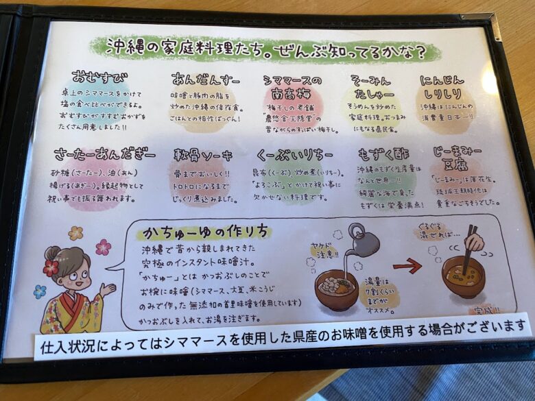 名護の朝食ならココシママースとあさごはん
