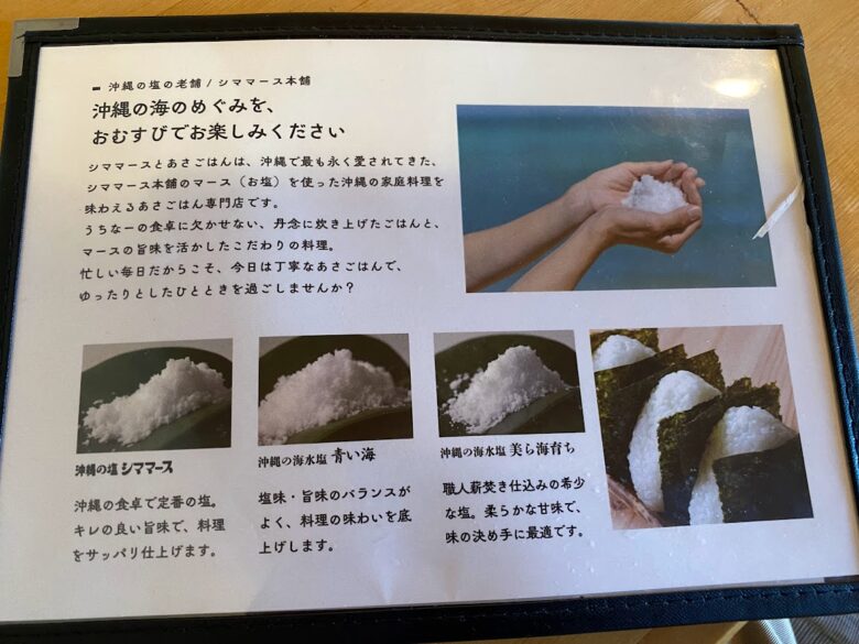 名護の朝食ならココシママースとあさごはん