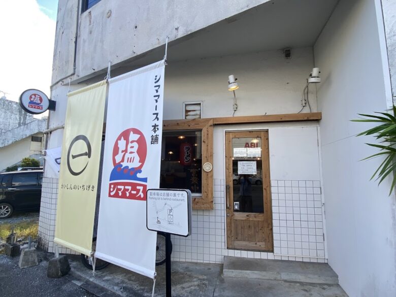 名護の朝食ならココシママースとあさごはん
