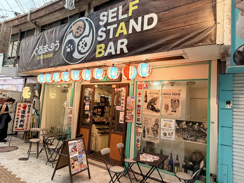 旨い肴×旨い酒！泡盛自販機で1杯200円と新鮮なお寿司が楽しめる「ぐる