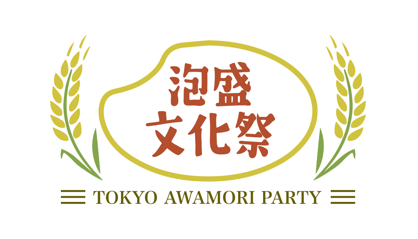 東京泡盛会「第10回泡盛文化祭2026」9/27開催！沖縄の地酒泡盛を飲み放題！