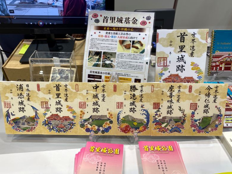 沖縄の「限定御城印」は、6つのグスク（城）が1枚の絵に繋がる！12/24販売開始！