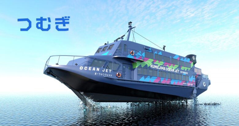 久米島－那覇－本部間に高速船就航！2026年5月にジェットフォイルが！！