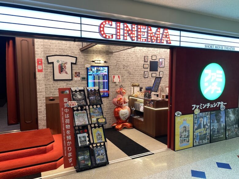 那覇空港で映画を見よう！「ファミンチュシアター」短編や沖縄関連映画を上映！