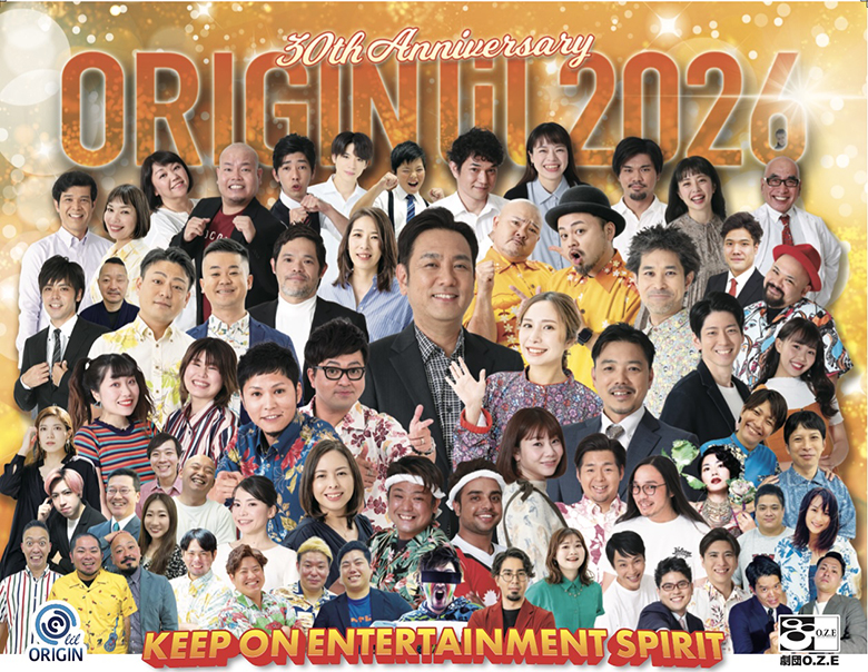 祝30周年！沖縄エンタメ「オリジン」30時間生配信は寝かせない神企画満載！！